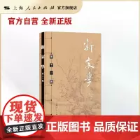 新宋学(第十一辑)