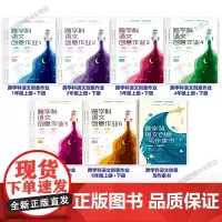 [跨学科语文创意13册]跨学科语文创意作业一二三四五六年级全12册1-6年级 跨学科语文创意写作家书 何捷主编新理
