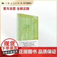 史微(新原点丛书)