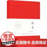 效率手册 读书 靳一石 著 著 靳一石 编 心灵与修养生活 正版图书籍 金盾出版社