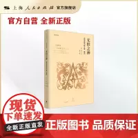 无形之神 巫鸿作品