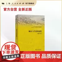 方志上海微故事--城市与生活的温度