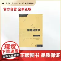 国际经济学(第七版)