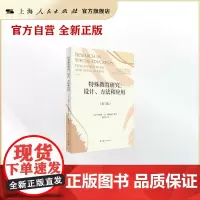 特殊教育研究:设计、方法和应用