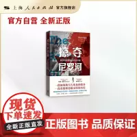 掠夺尼罗河--埃及的盗墓贼和考古学家