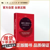 抽象主义集合论(上卷):从布劳斯到斯塔德