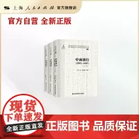 中南银行(1921-1937)(上海市档案馆藏近代中国金融变迁档案史料续编(机构卷))