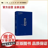 意大利简史(罗念生全集)