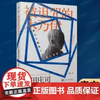 正版图书 被诅咒的木乃伊 岛田庄司作品 福尔摩斯与夏目漱石的侦探悬疑推理小说书籍 新本格小说书
