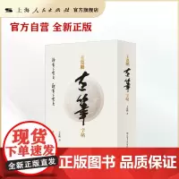 王宽鹏左笔字帖(全二册)