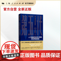 第五代:人工智能与日本计算机对世界的挑战