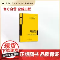 金融微积分:衍生品定价引论(上海证券交易所金融创新文库)