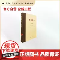 上海市志·人口分志(1978-2010)