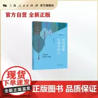 如何读懂大孩子的心:12至18岁家庭育儿指南(亲子关系指导丛书)