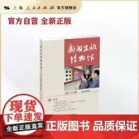 新闻出版博物馆(总第三十九期)