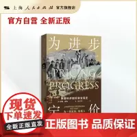 为进步定价:美国经济指标演变简史