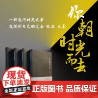 你朝时光而去