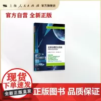 全球治理的大挑战--动荡年代的全球秩序(国际展望丛书·全球治理与战略新疆域)