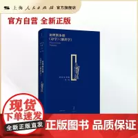 亚理斯多德《诗学》《修辞学》(罗念生全集)