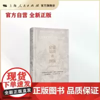 启蒙运动的纲领:《百科全书》序言
