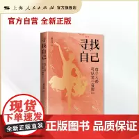 寻找自己--每个人都可以是“奇迹”