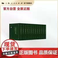 六法判解理由汇编(民国法律史料汇编)(全十三册)