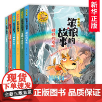 笨狼的故事注音版全套6册 财富猫 在鹳鸟家住三天 什么是比萨 寻找猫小花 糟糕的发明 笨狼一家去旅行汤素兰动小说童话故事