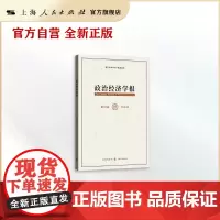 政治经济学报(第24卷)