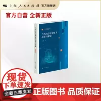 当代大学生领导力培养与探索