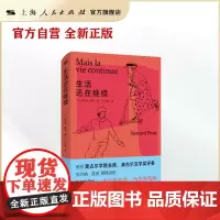 生活还在继续(密涅瓦·社会观察)