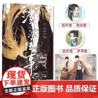 《津沽往事》 唐言 十年经典代表作 从江湖到民国 爱恨情仇 两世纠葛