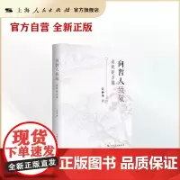 向哲人致敬:谈规矩方圆