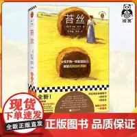 苔丝 女性不再一味委屈自己,就能活得自在洒脱!哈代 李百温 李燕译 奥斯卡奖 世界小说名著/英国近代小说平装 读客 正版