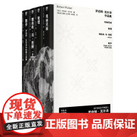 [函套全四册]罗伯特·瓦尔泽作品集 德语文学奠基人罗伯特·瓦尔泽:“柏林三部曲”+精选故事集 外国小说书籍