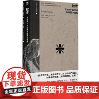 散步-罗伯特.瓦尔泽中短篇小说集 精心编选二十五篇代表性小说 浓缩瓦尔泽对世间万物的赞颂与爱意 广西师范大学出版社