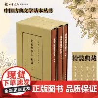 苏轼词编年校注 邹同庆王宗堂撰 典藏本全三册精装版繁体竖排原文注释中华书局正版书籍中国古典文学基本丛书 苏东坡经典诗词集