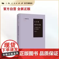 攻玉集·镜子和七巧板