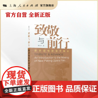 致敬与前行:新京剧电影创作概论