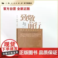 致敬与前行:新京剧电影创作概论