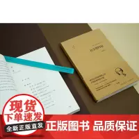 [赠磁吸书签] 天下·社会契约论(畅享版) (法)卢梭著 高咏译 法律出版社
