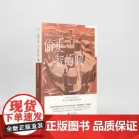 偷走心智的贼 阿尔茨海默病的故事 于涵著 老年痴呆、痴呆症、养老、失忆、健忘、记忆、老年病、老龄化 医学人文 理想国