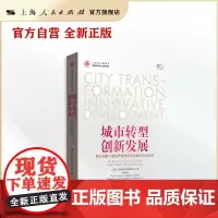 城市转型·创新发展--联合国第六届世界城市日全球城市论坛实录