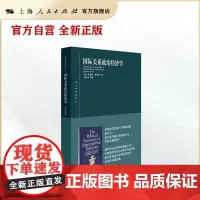 国际关系政治经济学(东方编译所译丛)