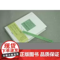 [赠磁吸书签]天下·对法学的戏谑与认真:给法学读者的礼物 [德] 鲁道夫·冯·耶林著 张焕然译 法律出版社