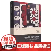 [正版]马克思--技术思想家(从人的异化到征服世界)/国外马克思主义与后马克思思潮系列/当代学术棱镜译丛97873052