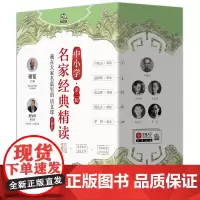 名家经典精读 第二辑(套装5册)茅盾、赵树理、郁达夫、许地山、徐志摩