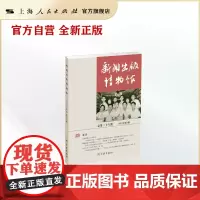 新闻出版博物馆(总第三十八期)