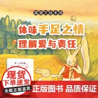 另一个阿德——精装 4岁以上 手足之情 理解爱与责任 成田雅子 温馨治愈 责任担当 个人成长 奇幻 蒲蒲兰绘本馆店