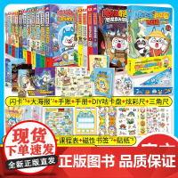 正版]哈小浪上学记漫画书全套18册 游中国四川篇奇遇记恐龙岛大冒险12345 适合6-10-12岁小学生看的儿童漫画书爆