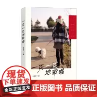 一页一页地歌唱 文学诗歌 何菊芬